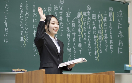 教員養成コース