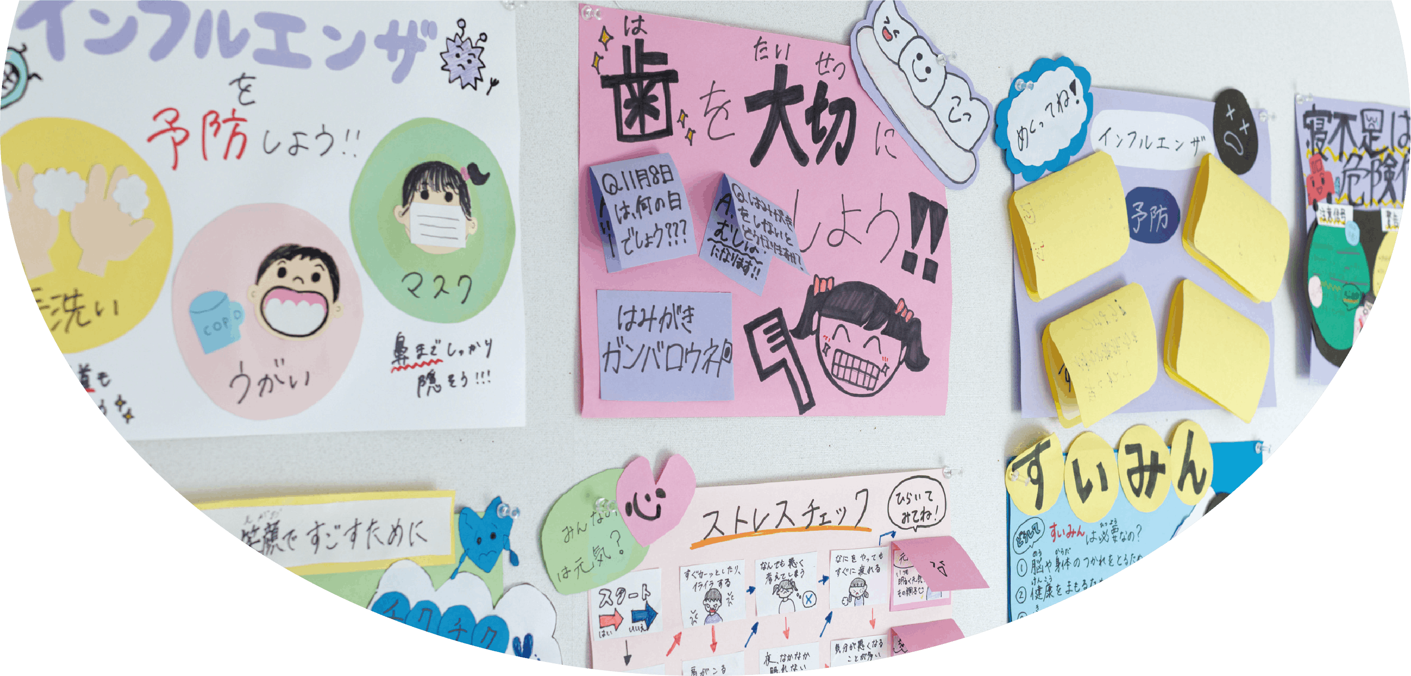 総合健康学科 養護コース イメージ3